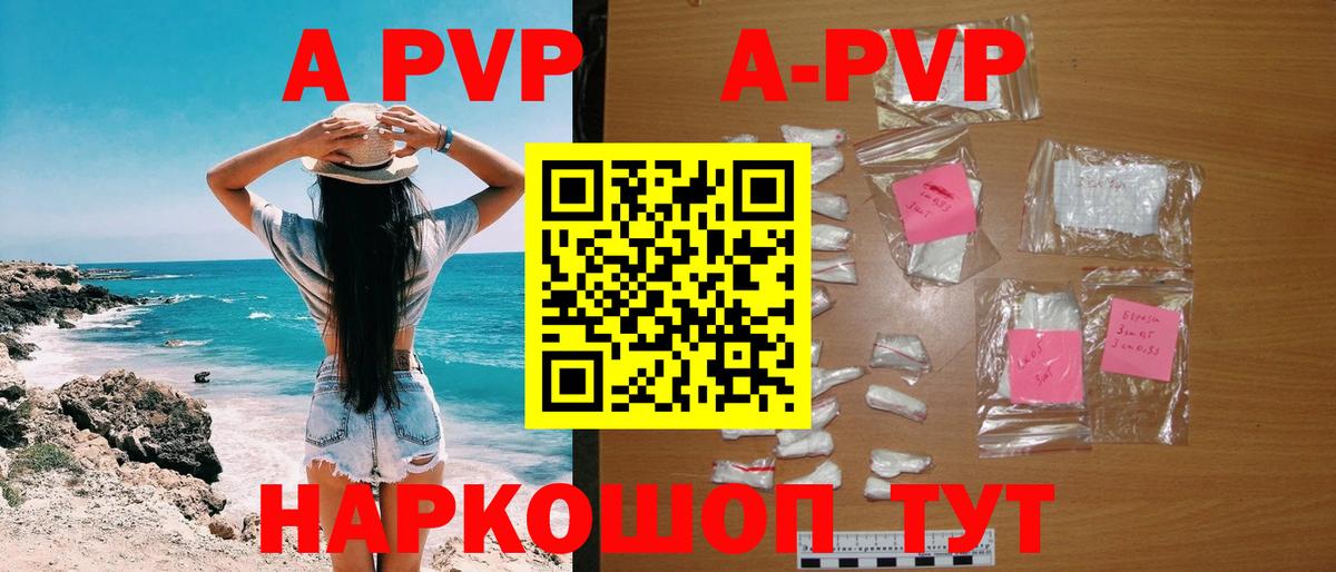 Чита  APVP Соль  Вход с VPN 
