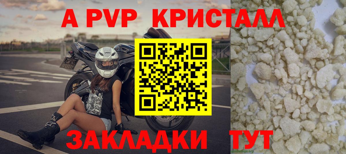 Alpha-PVP кристаллы Чита
