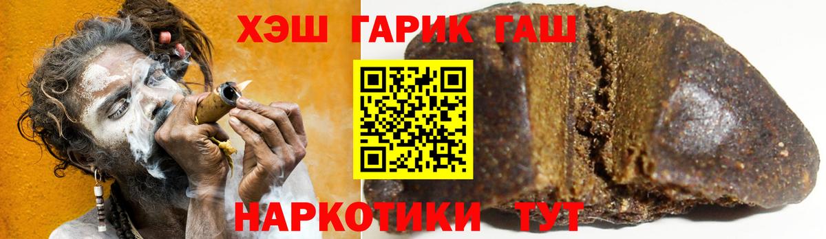 ГАШ убойный Чита