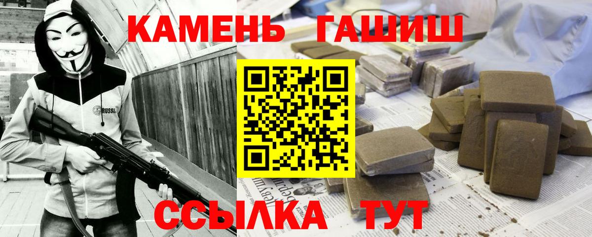 ГАШ индика сатива  ГАШ 40% ТГК  продажа наркотиков  Гашиш  Чита  Вход с VPN 