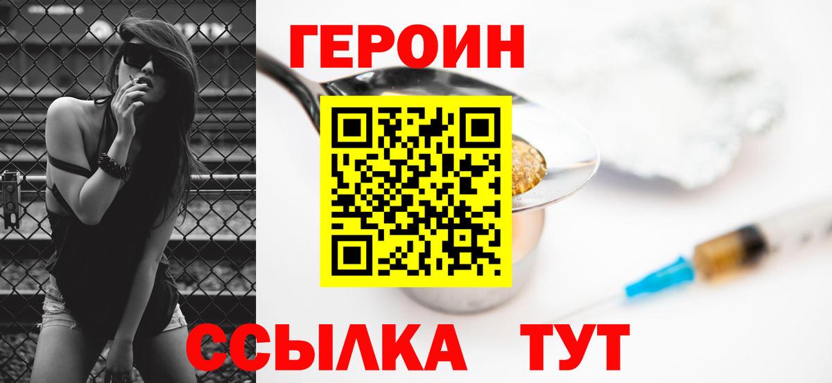 ГЕРОИН Афган Чита
