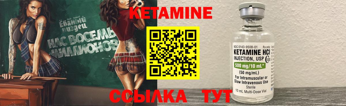 Чита  Кетамин VHQ  Вход с VPN 