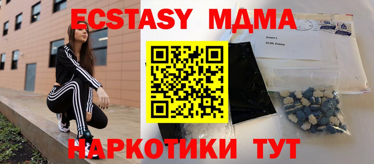 MDMA  Вход с VPN  МДМА crystal  Чита  MDMA crystal 