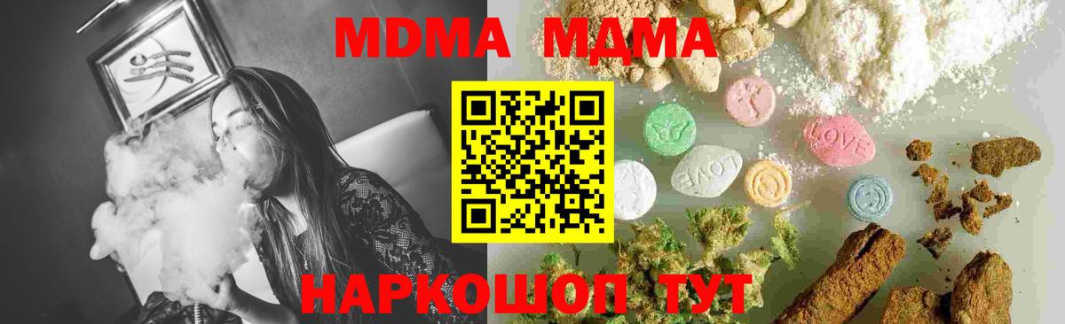 МДМА кристаллы Чита