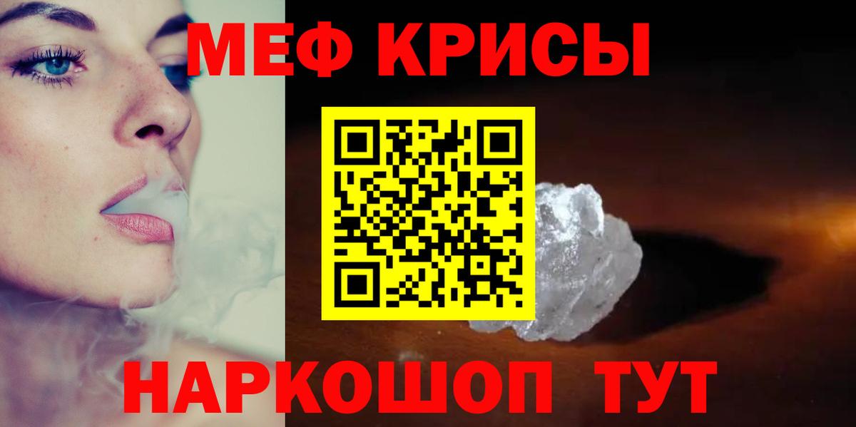 Меф мука Чита