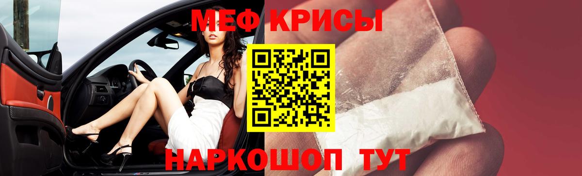 Меф  Мефедрон  Чита  Мефедрон кристаллы  Вход с VPN 