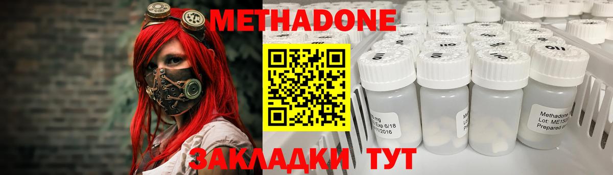 Чита  Метадон кристалл  МЕТАДОН мёд  Вход с VPN 