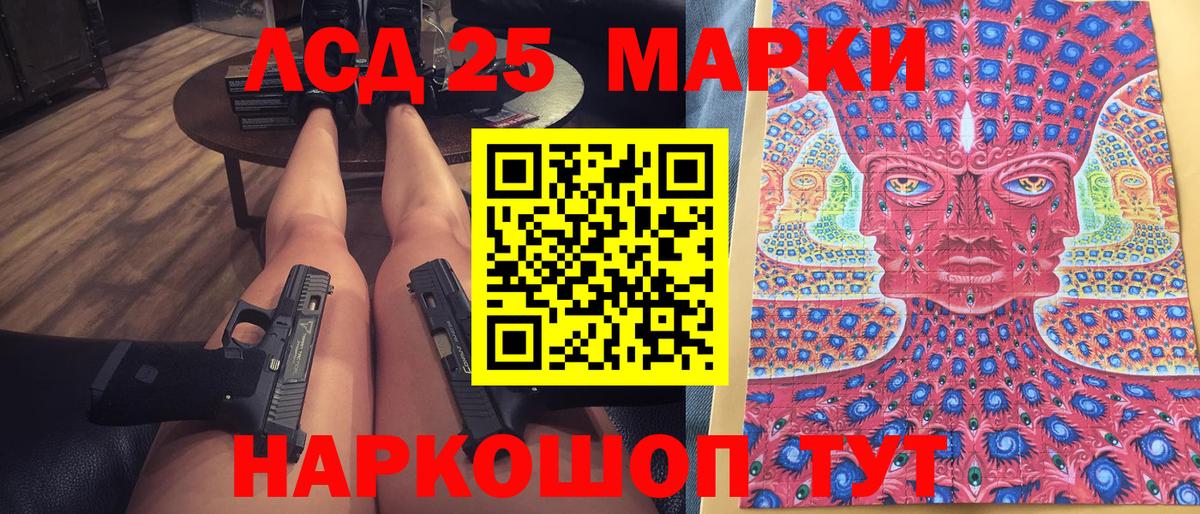 Марки N-bome 1500мкг Чита