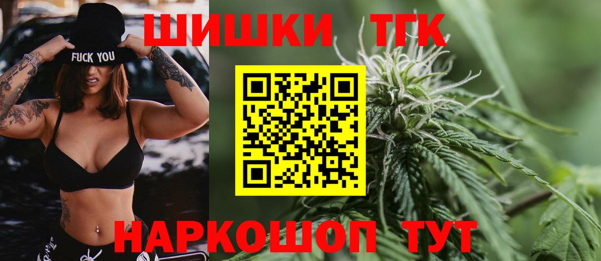 Конопля LSD WEED  Шишки марихуана OG Kush  Вход с VPN  Чита  Канабис гибрид 